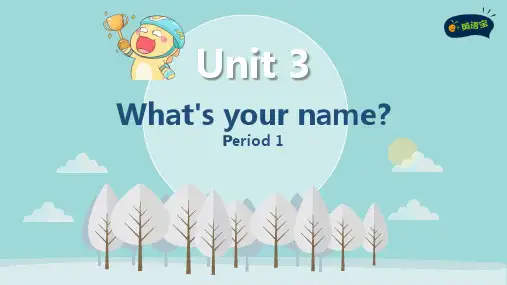 2019年湘少版小学英语三年级上册三年级上册 unit 3