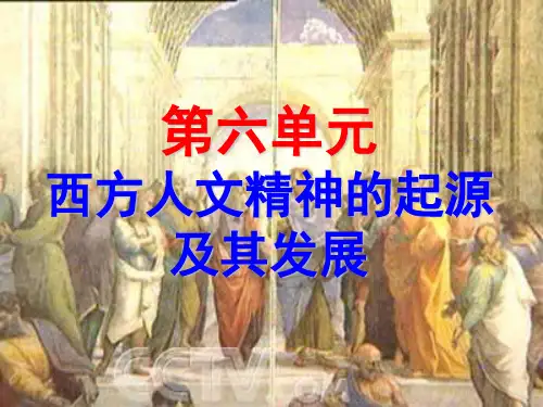 人生而平等——智者学派——苏格拉底