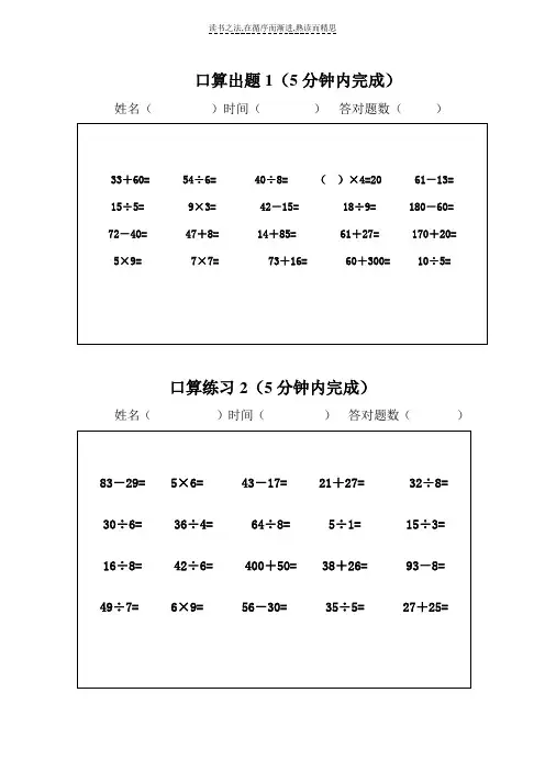小学二年级口算出题