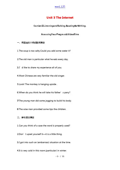2020_2021学年新教材高中英语Unit3TheInternetSectionⅢListenin