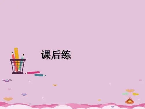 三年级下册语文作业课件-14 蜜蜂 部编版(共15张PPT)