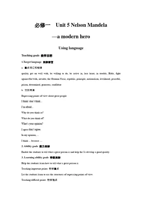 高中英语人教版必修1教案： unit 5 Nelson Mandela--a modern hero Using language 教案 (系列三) Word版