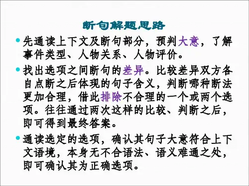 2018文言文复习之断句与翻译