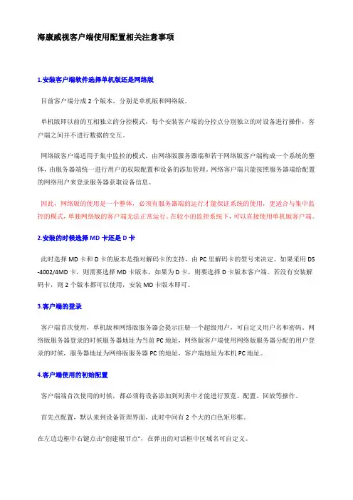 海康威视硬盘录像机常见问题解决方式