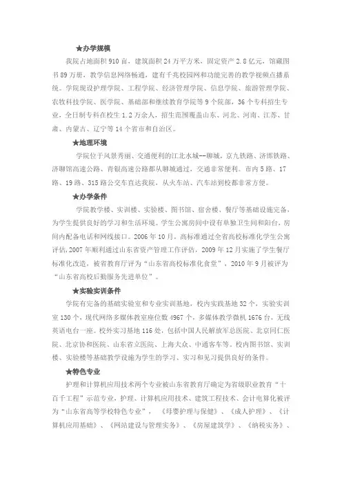 办学规模