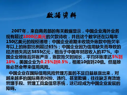 第六章营运资金管理-