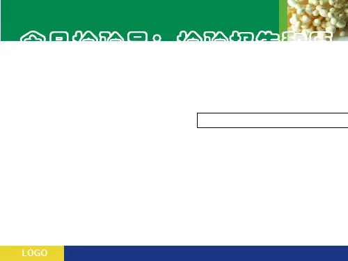 检验报告和原始记录培训(ppt 79页)