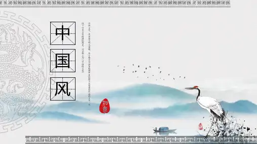中国风国学文化模板
