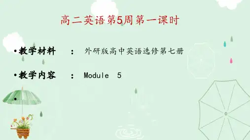 外研版高中英语选修第七册Module5  introduction(共19张PPT)