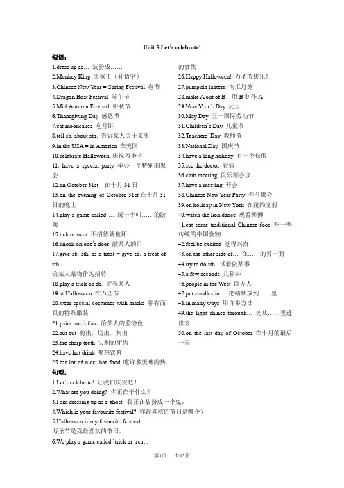 牛津译林版初中英语七年级英语上Unit5学案及习题