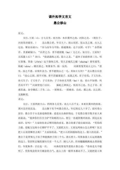 统编人教部编版小学语文六年级下册语文课外拓展单：类文阅读