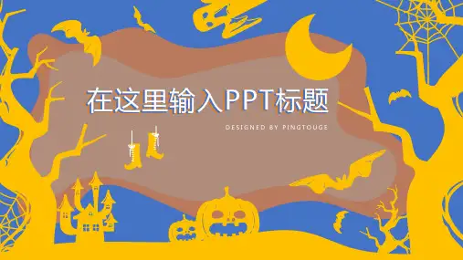 原创华丽活力极简矢量静态小清新汇报ppt模板