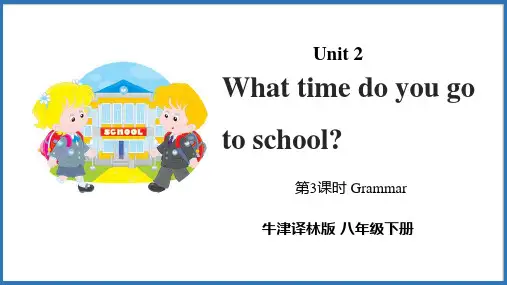Unit 2 第3课时 Grammar：现在完成时(二)八年级英语下册(牛津译林版)
