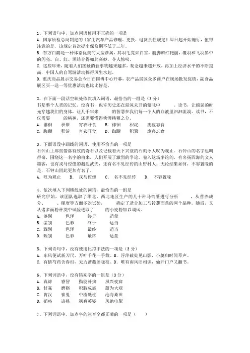 2011河北省高考试卷含解析知识大全_图文