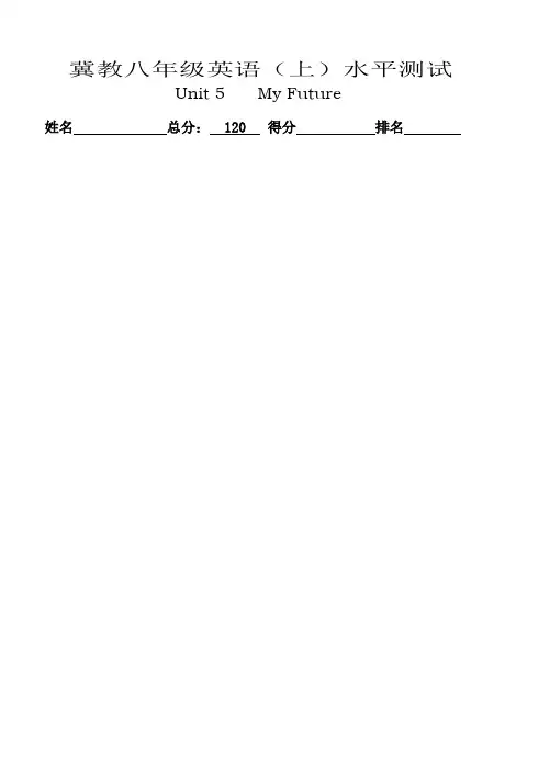冀教版初二上册英语Unit 5单元测试卷