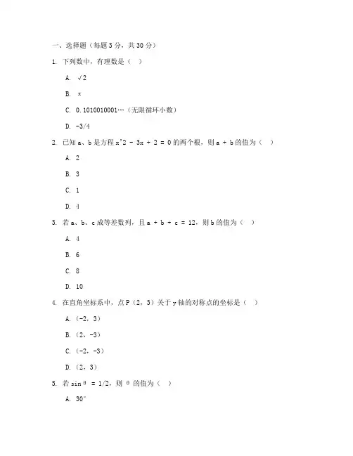 吴江初一期末数学试卷