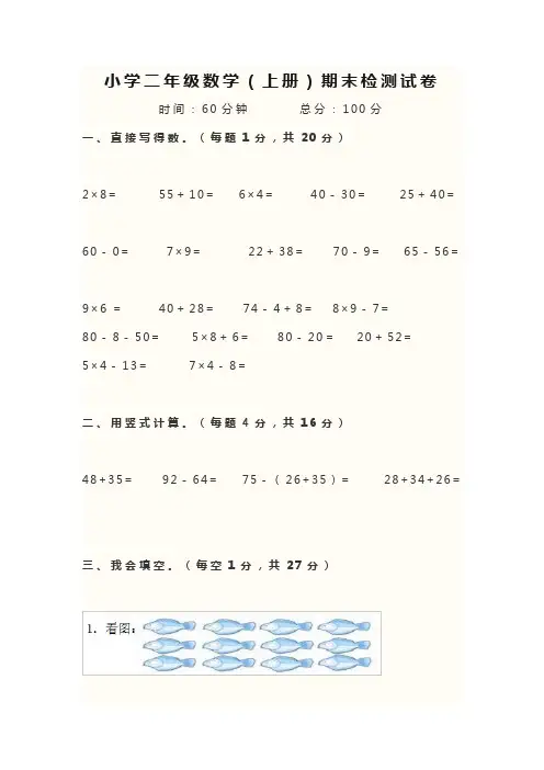 一年级上册数学试题-期末检测试卷  人教新课标(2014秋  含答案)