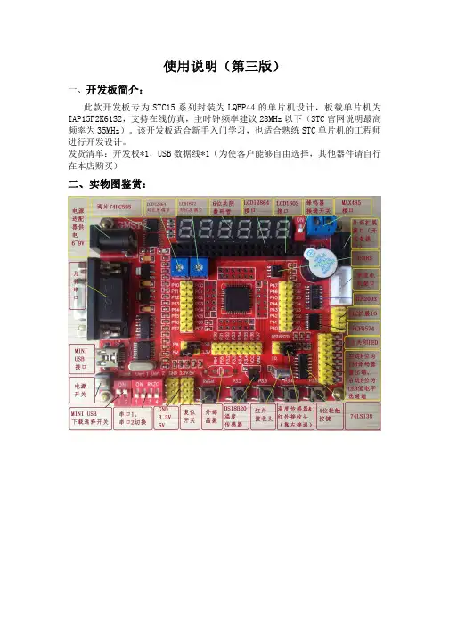 IAP15F2K61S2 STC15F2K60S2 学习手册