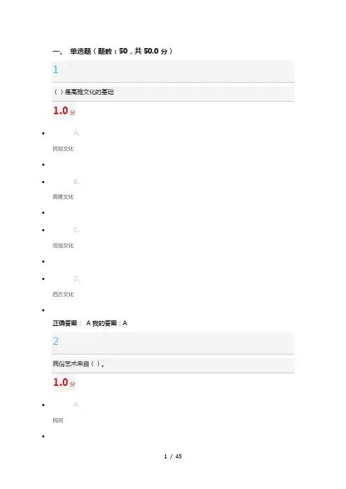 《民俗资源与旅游》期末考试