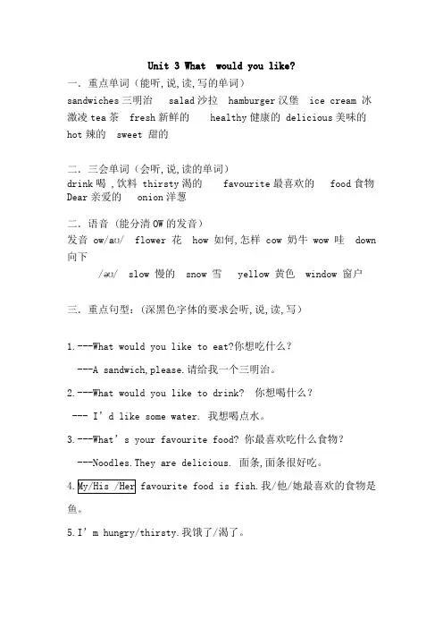 (PEP)五年级英语上册 Unit 3重点知识归纳