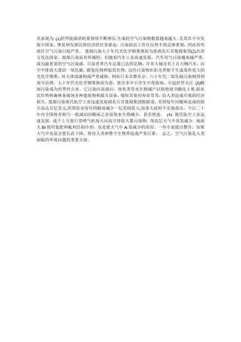 楚源污染现代肮空工业迅速发展湖北石首楚源集团据报道