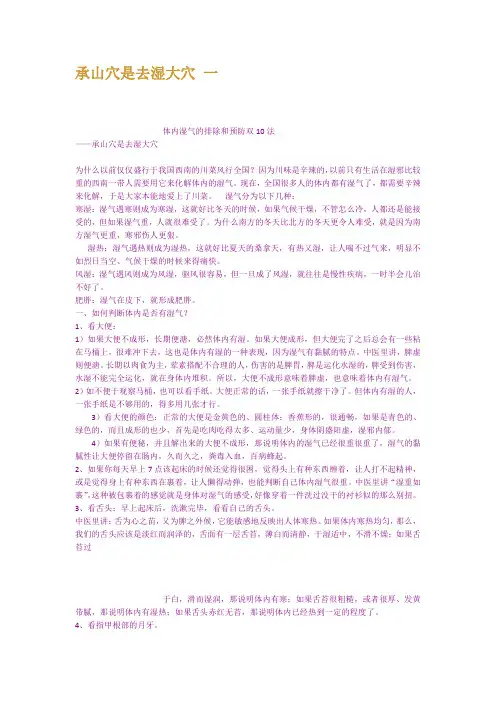 承山穴是去湿大穴 一
