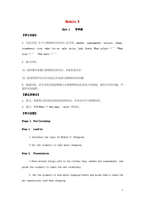 七年级英语下册Module5ShoppingUnit1WhatcanIdoforyou导学案(新版)外研版