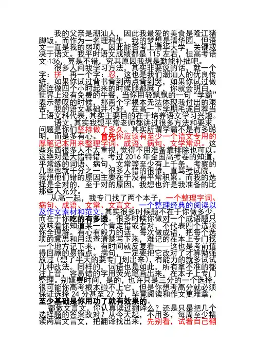 语文学习之我见