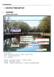 一、信息系统客户端基本操作说明