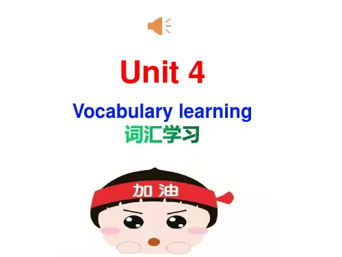 Unit+4+词汇学习课件-2023-2024学年高中英语人教版(2019)选择性必修第一册+