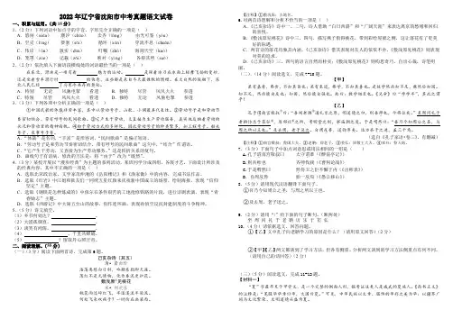辽宁省2022年沈阳市中考语文真题试卷(word版带答案解析)
