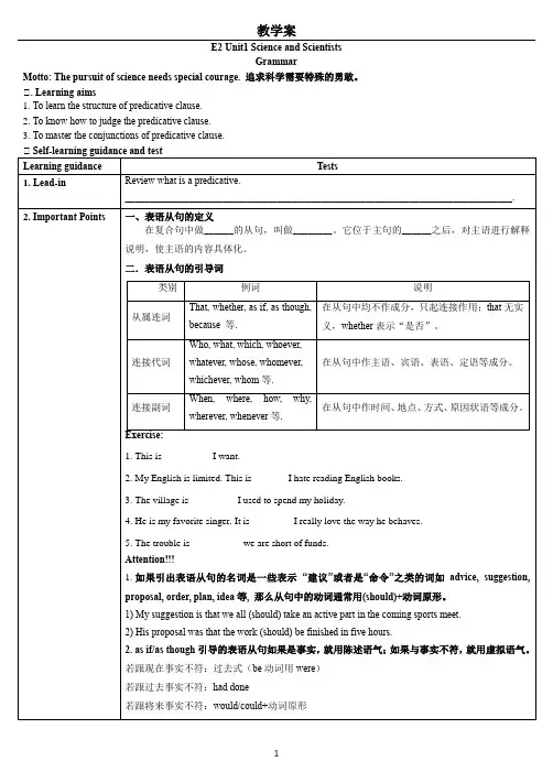 人教版高中英语选择性必修第二册第一单元E2 U1 Grammar导学案