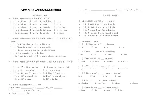 【人教版】2017—2018年pep五年级英语上册期末检测题(1)及答案