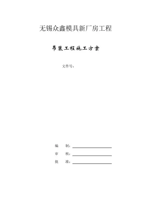 双t板吊装方案