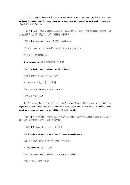 12月英语六级必背词汇解析(1)