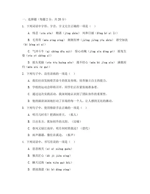 丰台区中考语文二模试卷