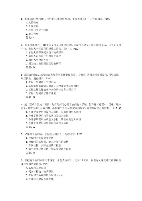 2011三级甘肃省资质要求考试重点和考试技巧