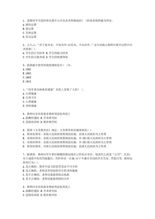 2014江苏省教师资格证(中学综合素质)考试技巧重点