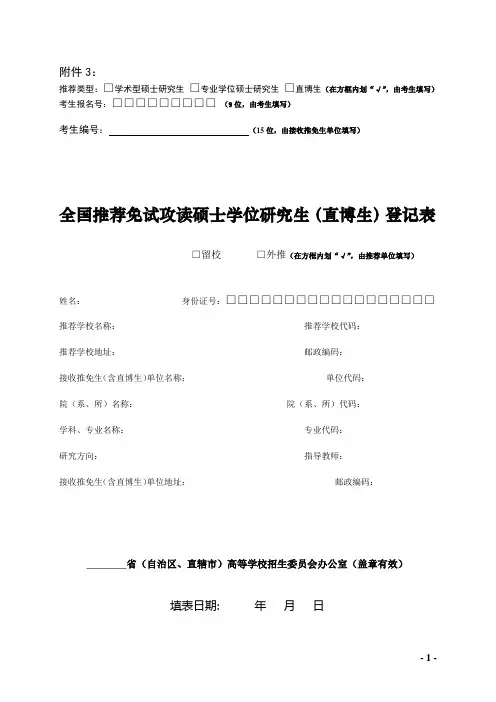 yanjiusheng_20091020145549-0