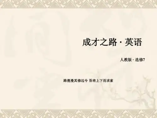 【成才之路】高中英语 unit2 section 1 Warming-up Pre-readin