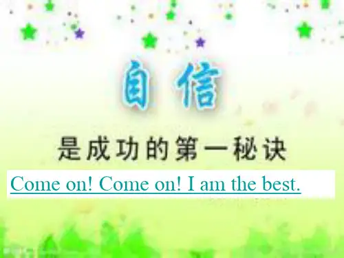 人教版七年级英语上册 unit 9 what's your favorite subject公开课课件Section_A
