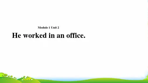 外研版五年级英语下册Module1unit2heworkedinanoffice课件3