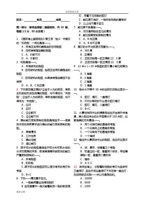 避碰试地的题目第7号