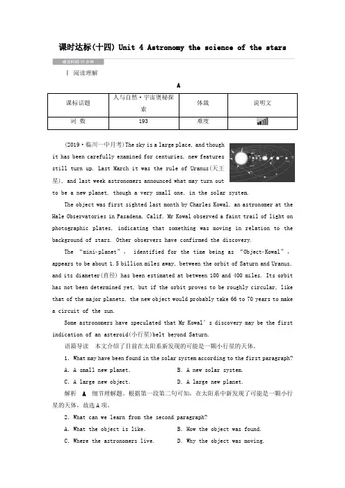 2020版高考英语大一轮复习课时达标14Unit4Astronomythescienceofthestars(含解析)新人教版必修3