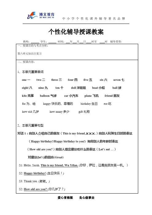 pep三年级上册英语第六单元知识点