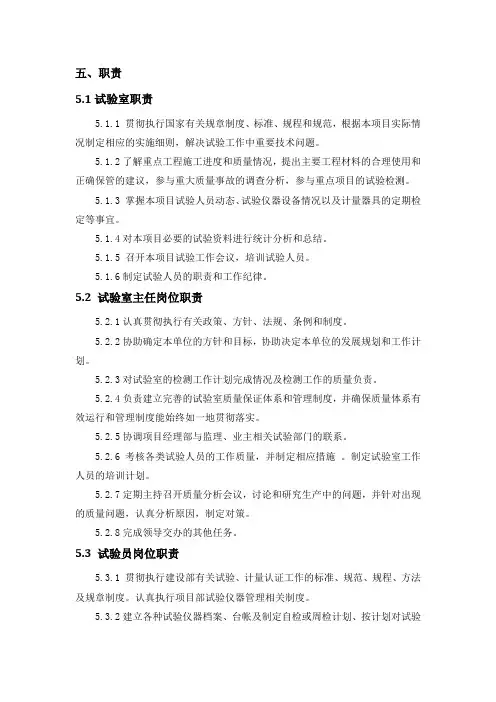 试验检测计划方案
