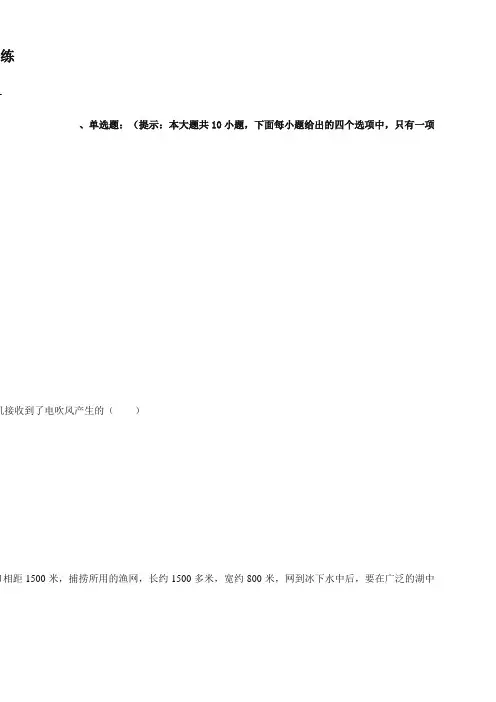 【精校版】新人教版物理九年级全一册21.2 电磁波的海洋 同步练习 2