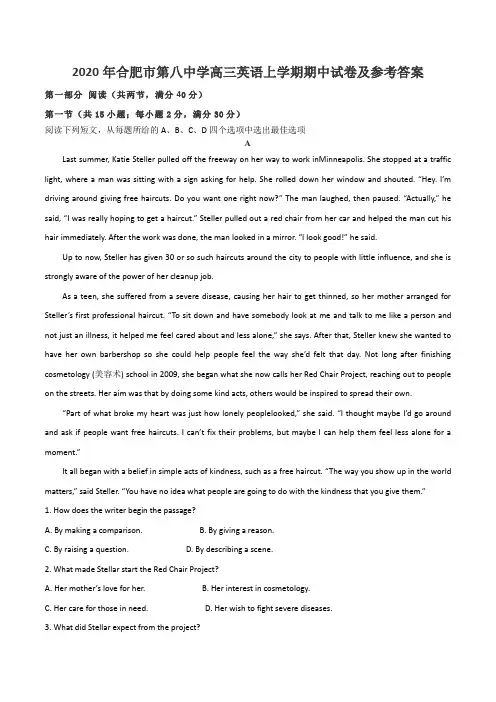 2020年合肥市第八中学高三英语上学期期中试卷及参考答案