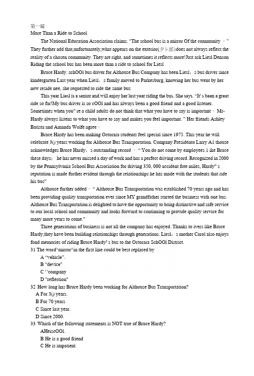《新目标英语中考二轮复习》中考英语复习：难度较大的阅读文章含答案(三).doc