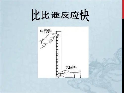 人教版必修1第二章2.5 自由落体运动(共17张PPT)